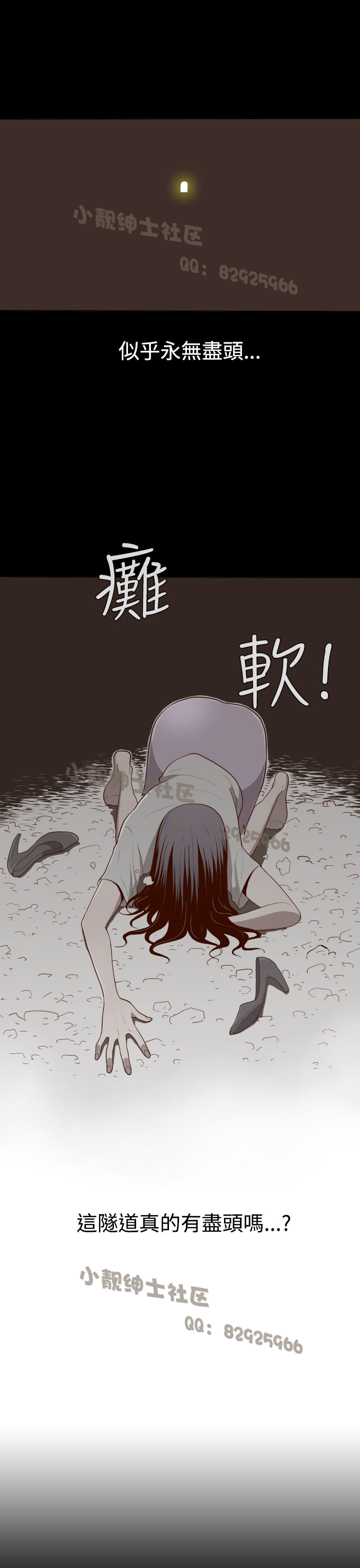 中文韩漫 無法隱藏 Ch.0-9 - Page 42