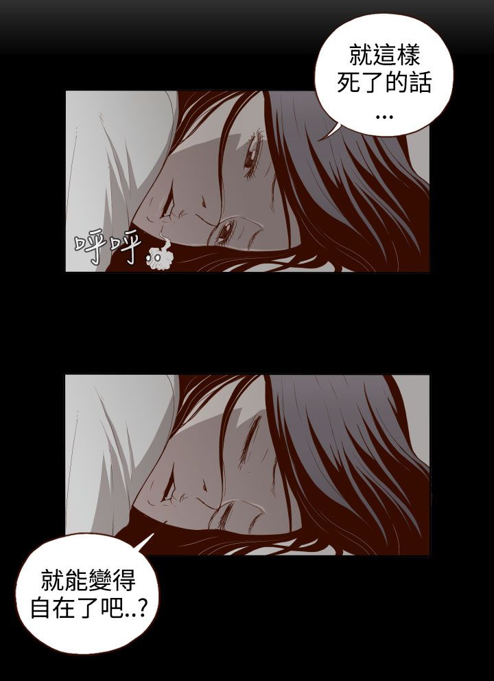 中文韩漫 無法隱藏 Ch.0-9 - Page 43