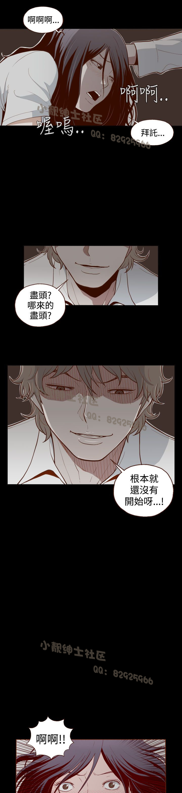 中文韩漫 無法隱藏 Ch.0-9 - Page 46