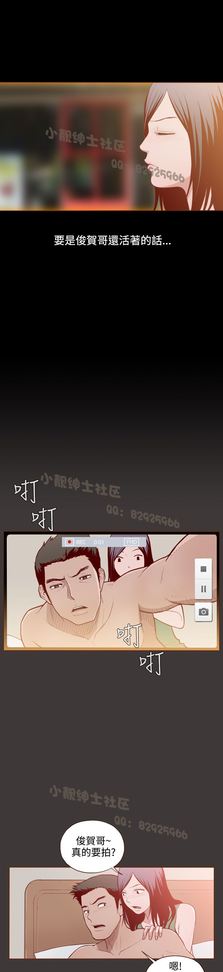 中文韩漫 無法隱藏 Ch.0-9 - Page 62
