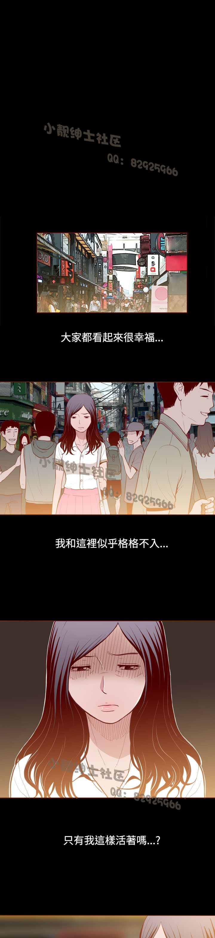中文韩漫 無法隱藏 Ch.0-9 - Page 64