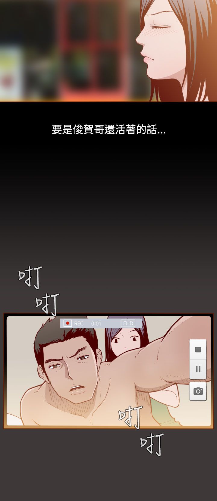 中文韩漫 無法隱藏 Ch.0-9 - Page 65