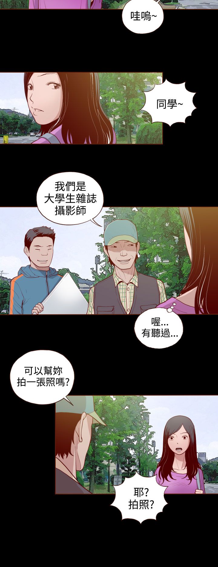 中文韩漫 無法隱藏 Ch.0-9 - Page 67