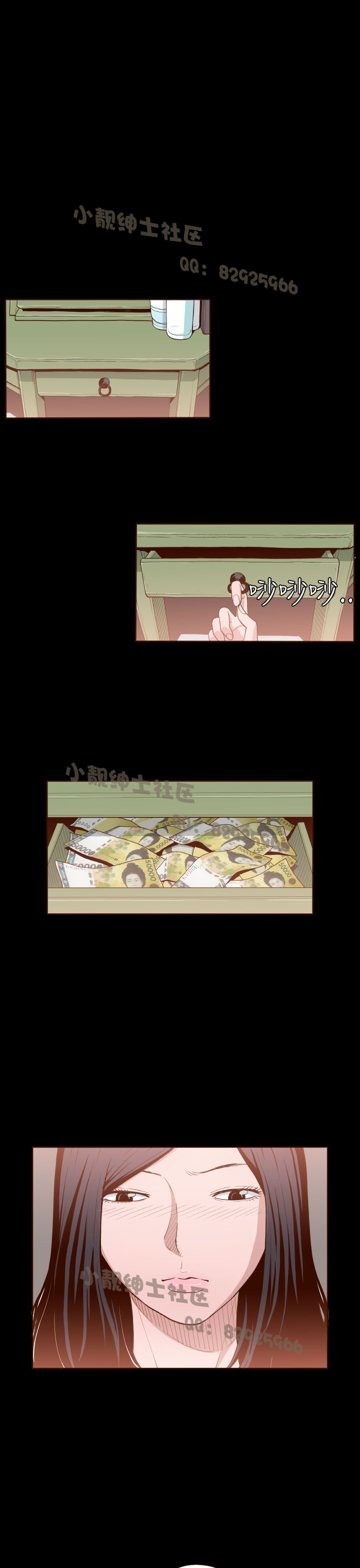 中文韩漫 無法隱藏 Ch.0-9 - Page 88
