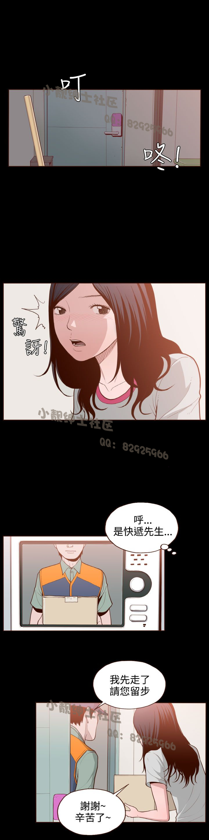 中文韩漫 無法隱藏 Ch.0-9 - Page 92