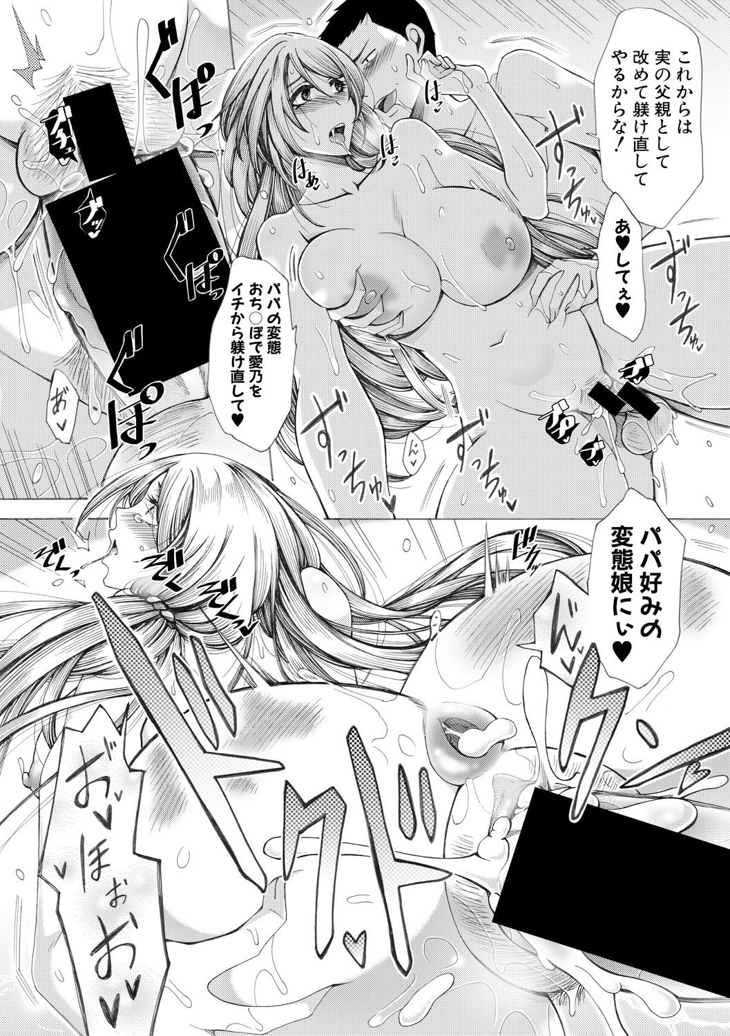 COMIC Shingeki 2018-02 - Page 34