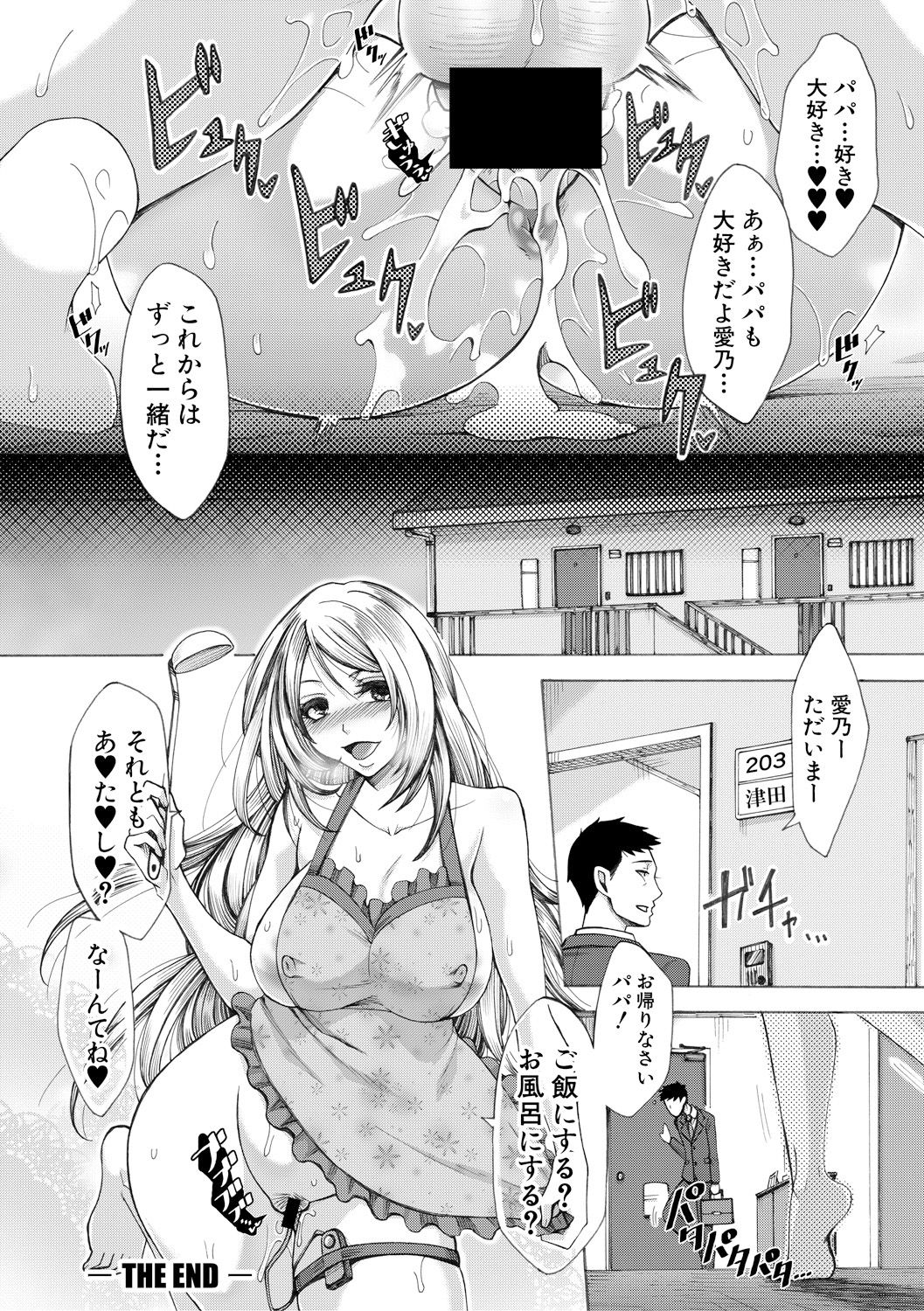 COMIC Shingeki 2018-02 - Page 38