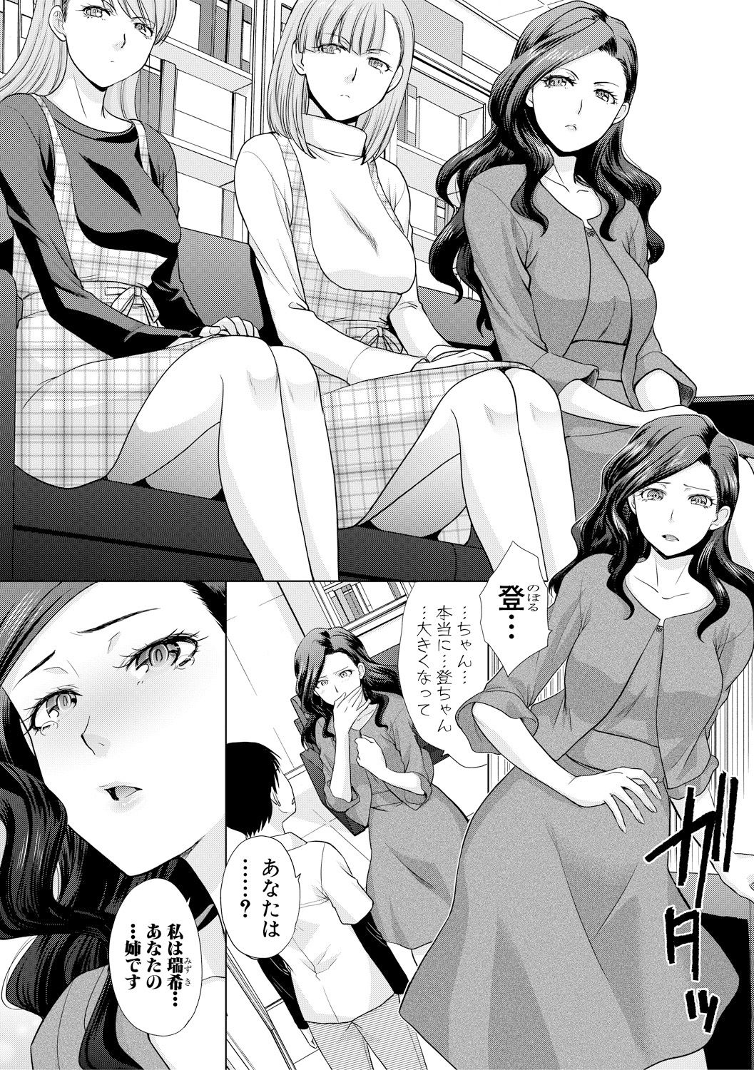 COMIC Shingeki 2018-02 - Page 44