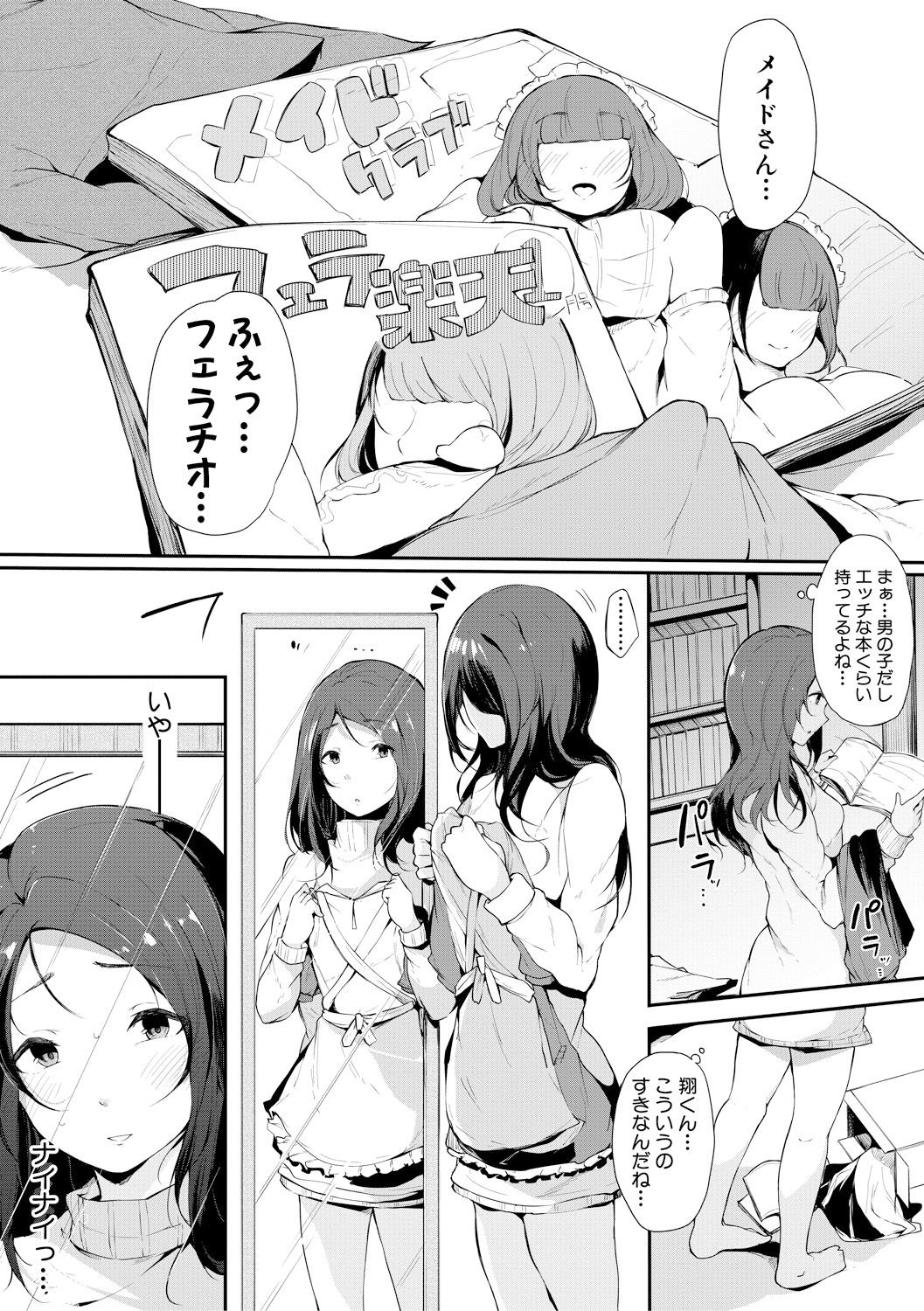 COMIC Shingeki 2018-02 - Page 67