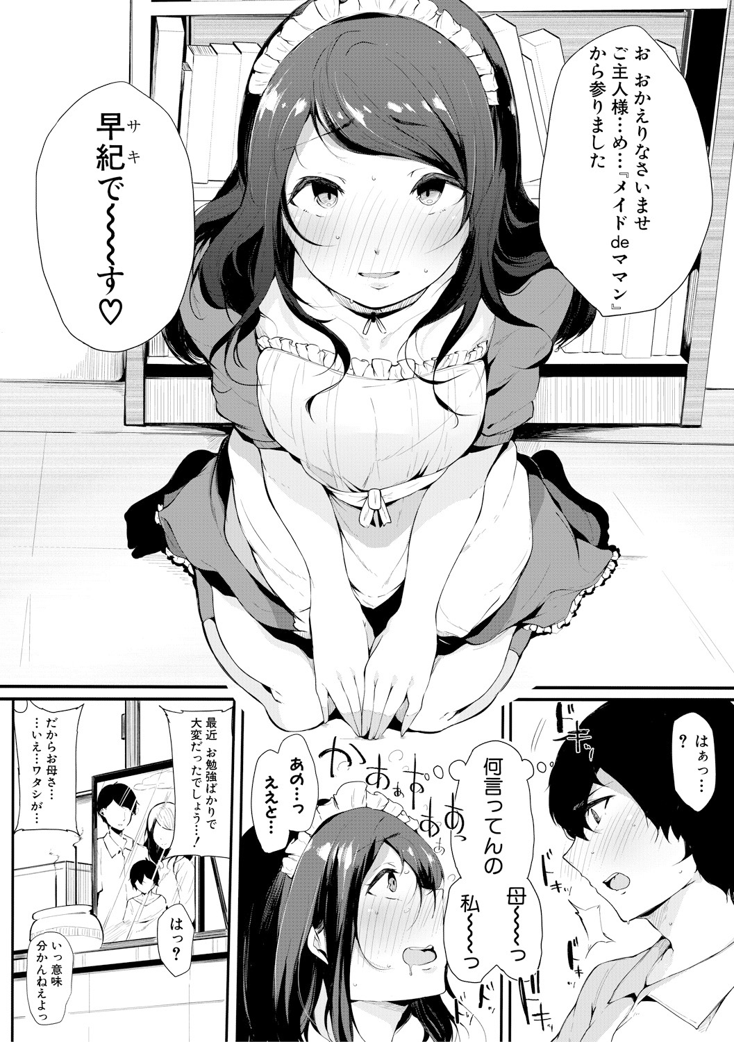 COMIC Shingeki 2018-02 - Page 70