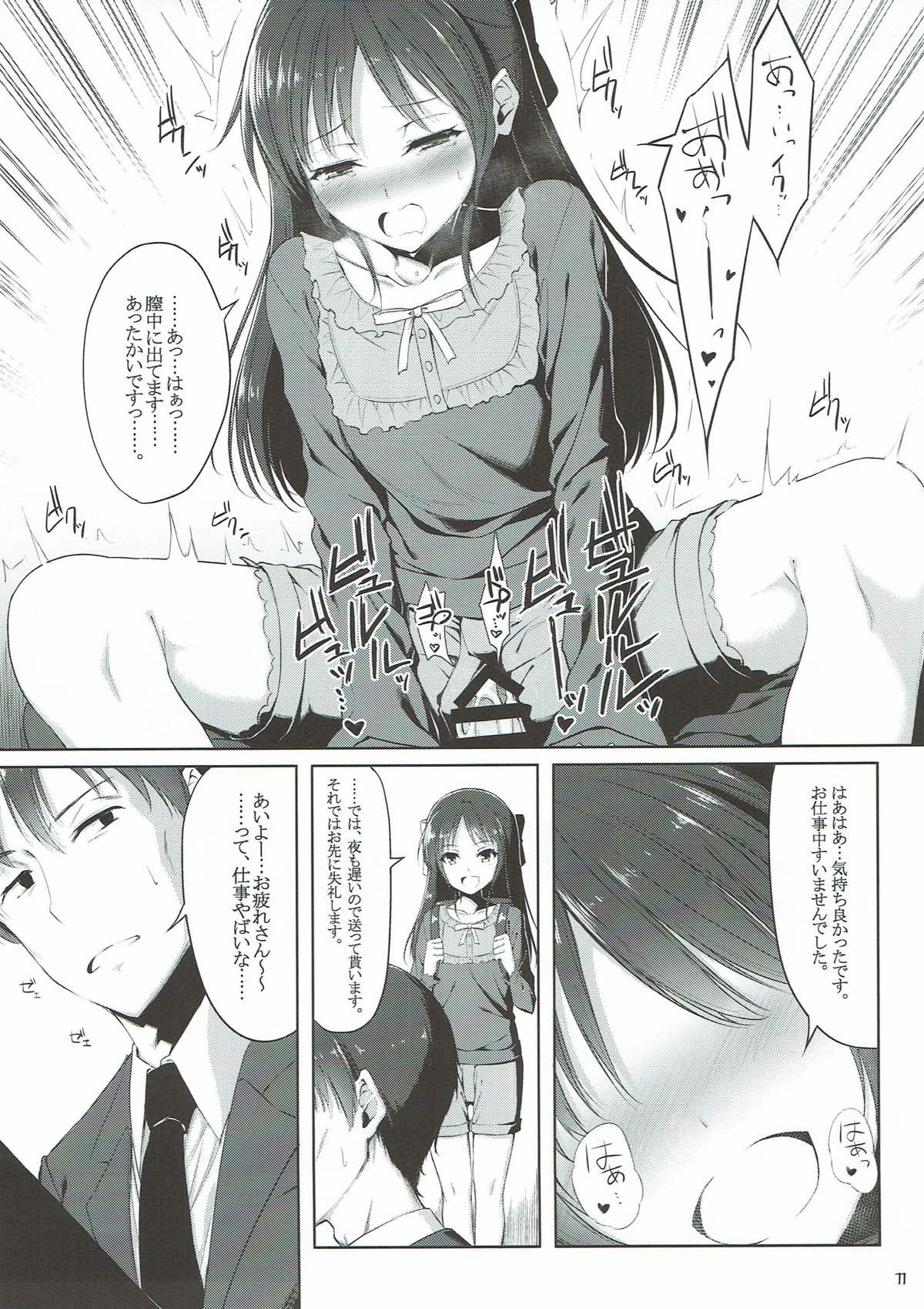 Ohayou Mada Yarou - Page 10