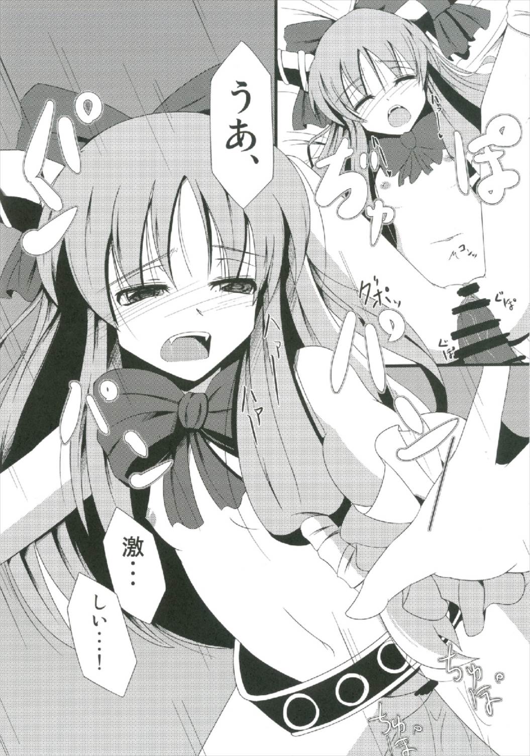 Suika Soushuuhen - Page 39