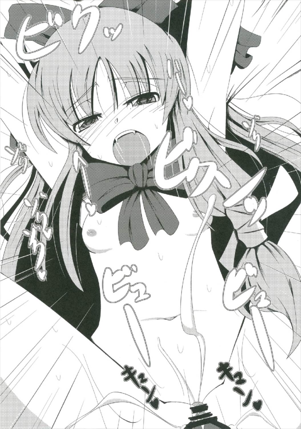 Suika Soushuuhen - Page 43