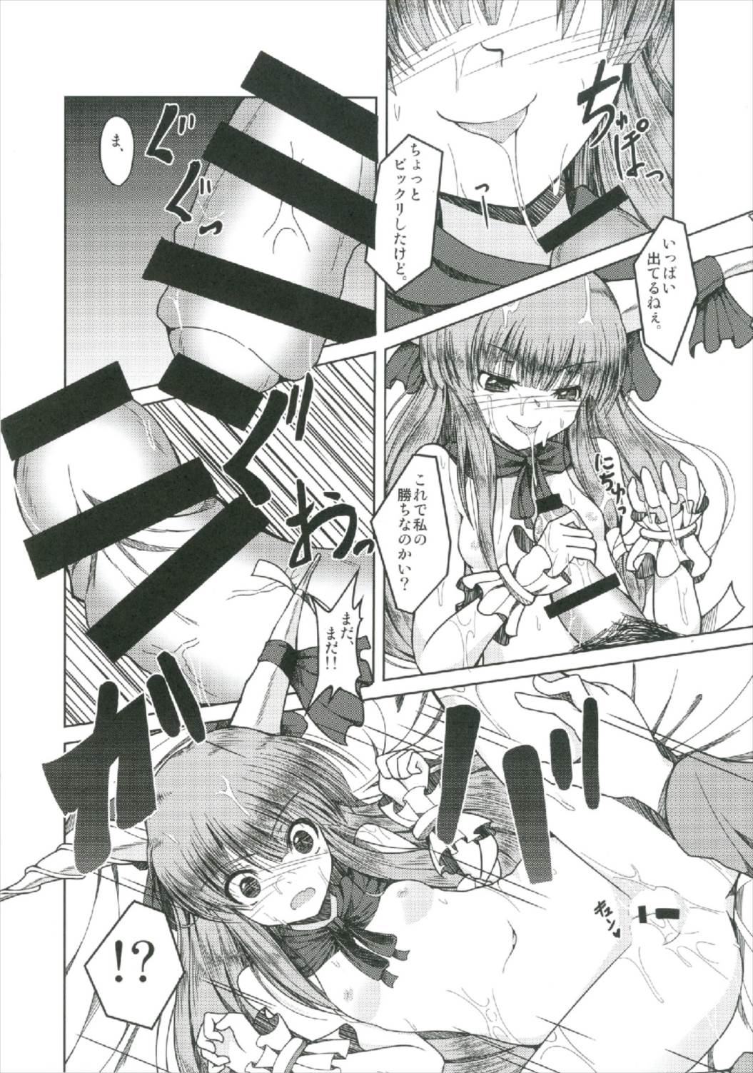 Suika Soushuuhen - Page 74