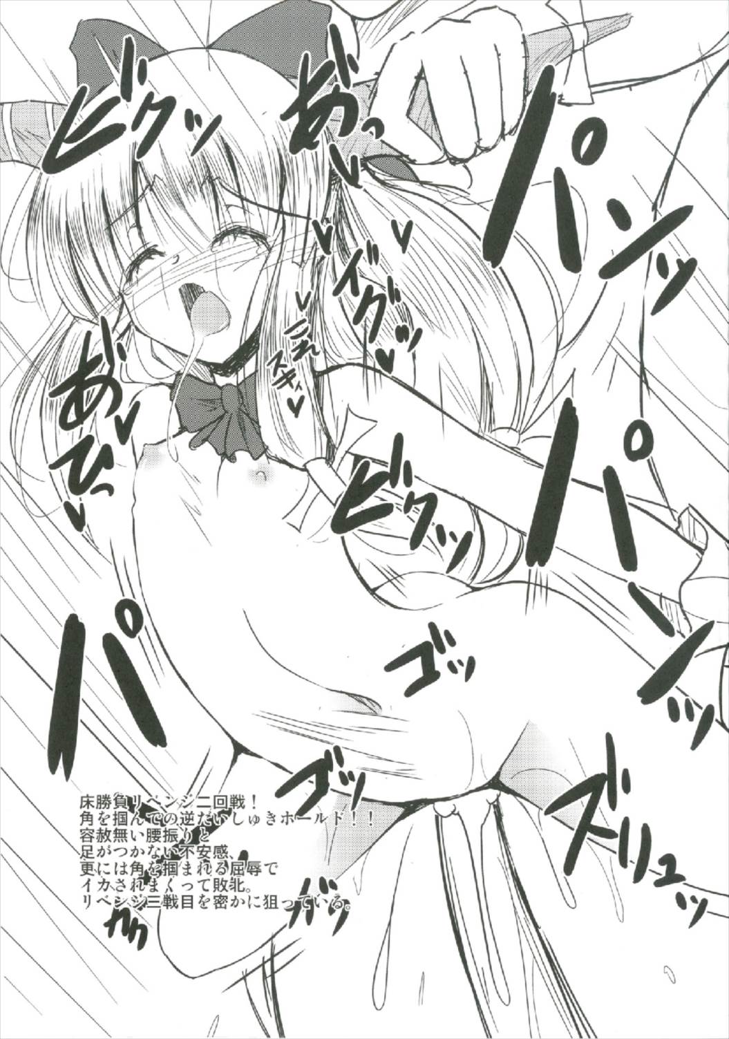 Suika Soushuuhen - Page 97
