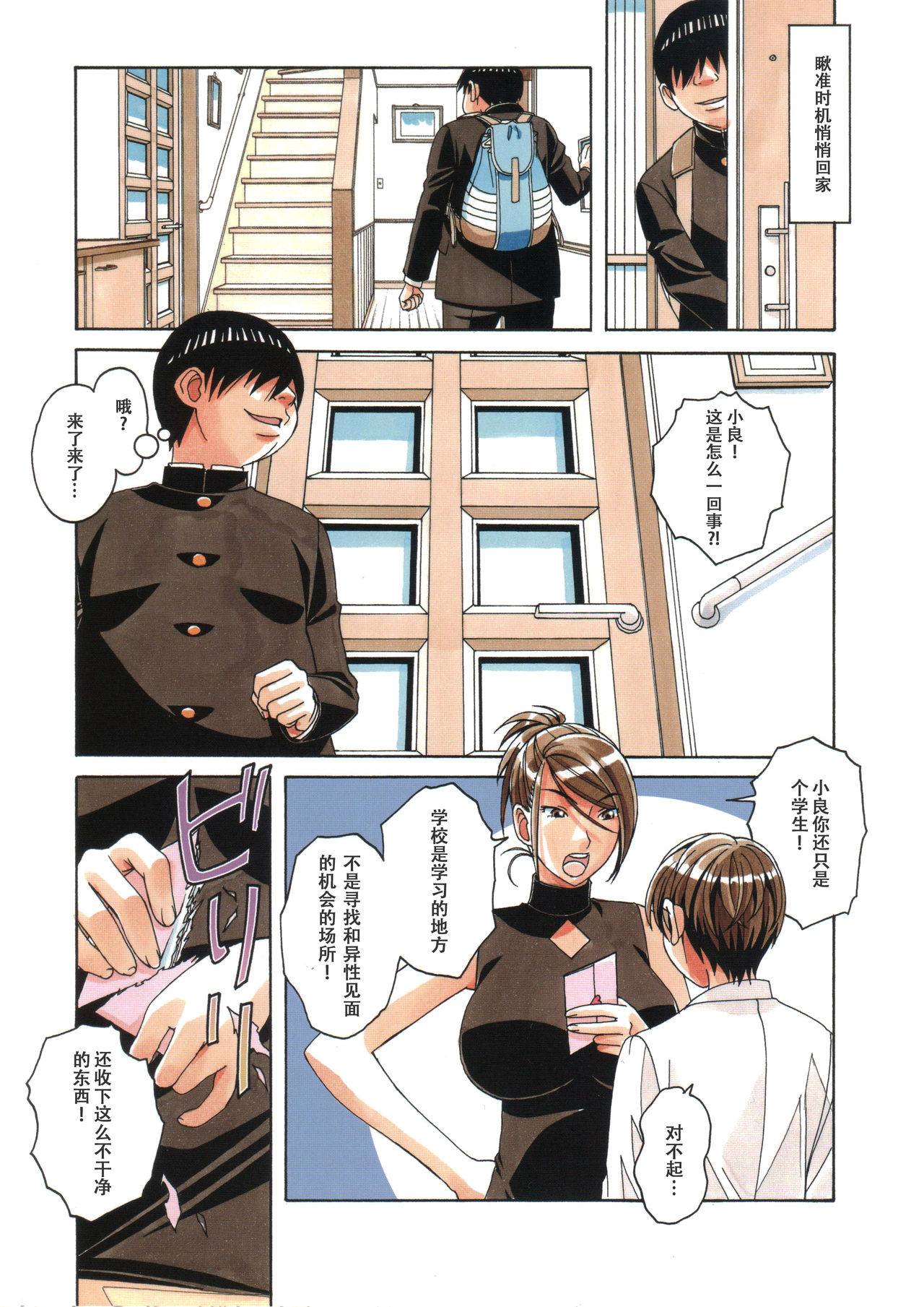 Preview page 7