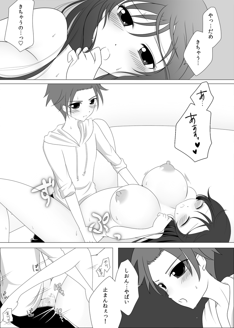 お姉さんとお勉強中 - Page 10