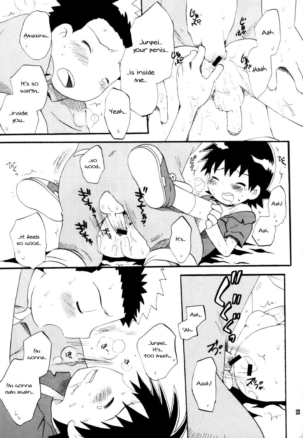 Inazuma Rock Dome - Page 22