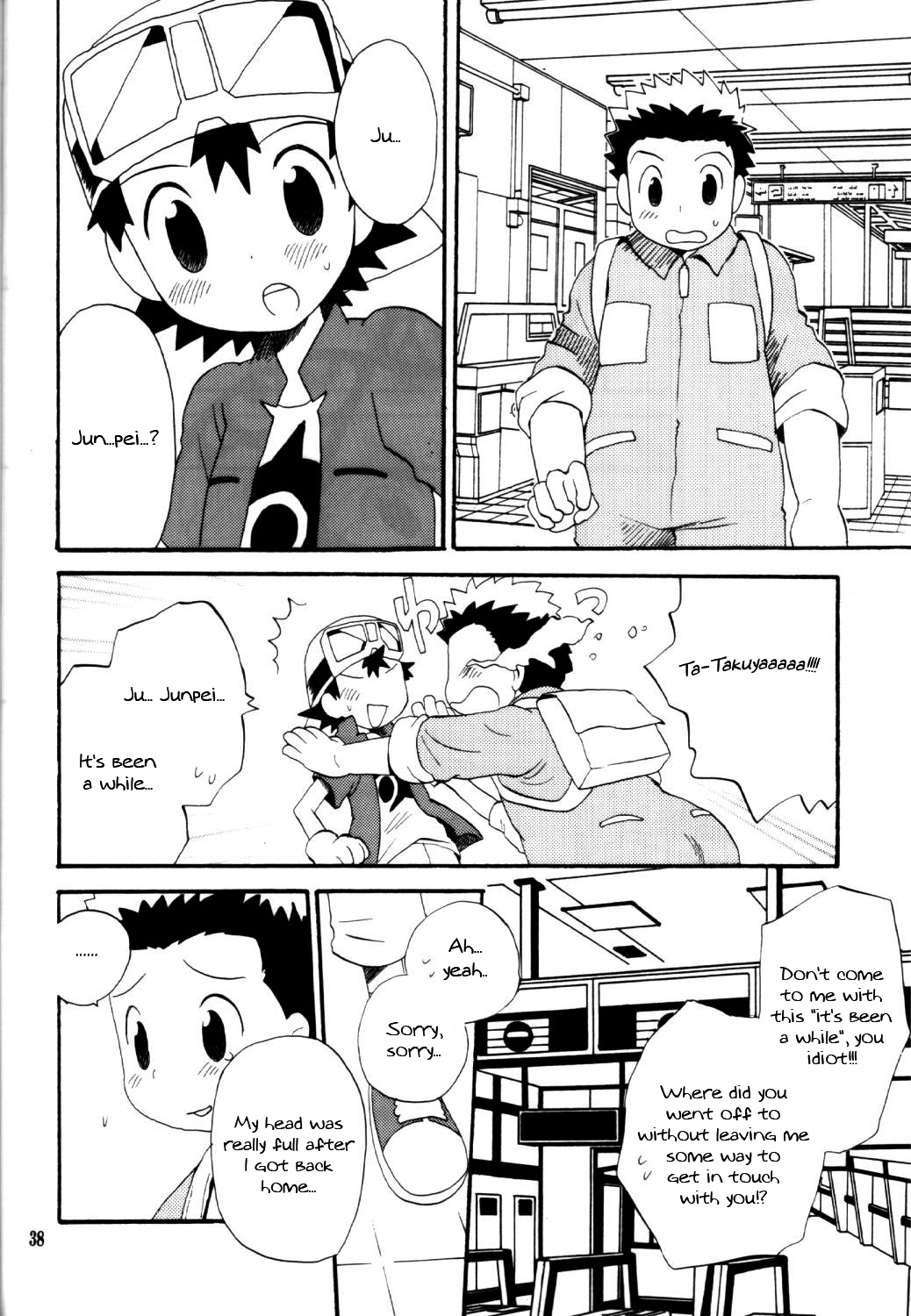 Inazuma Rock Dome - Page 37