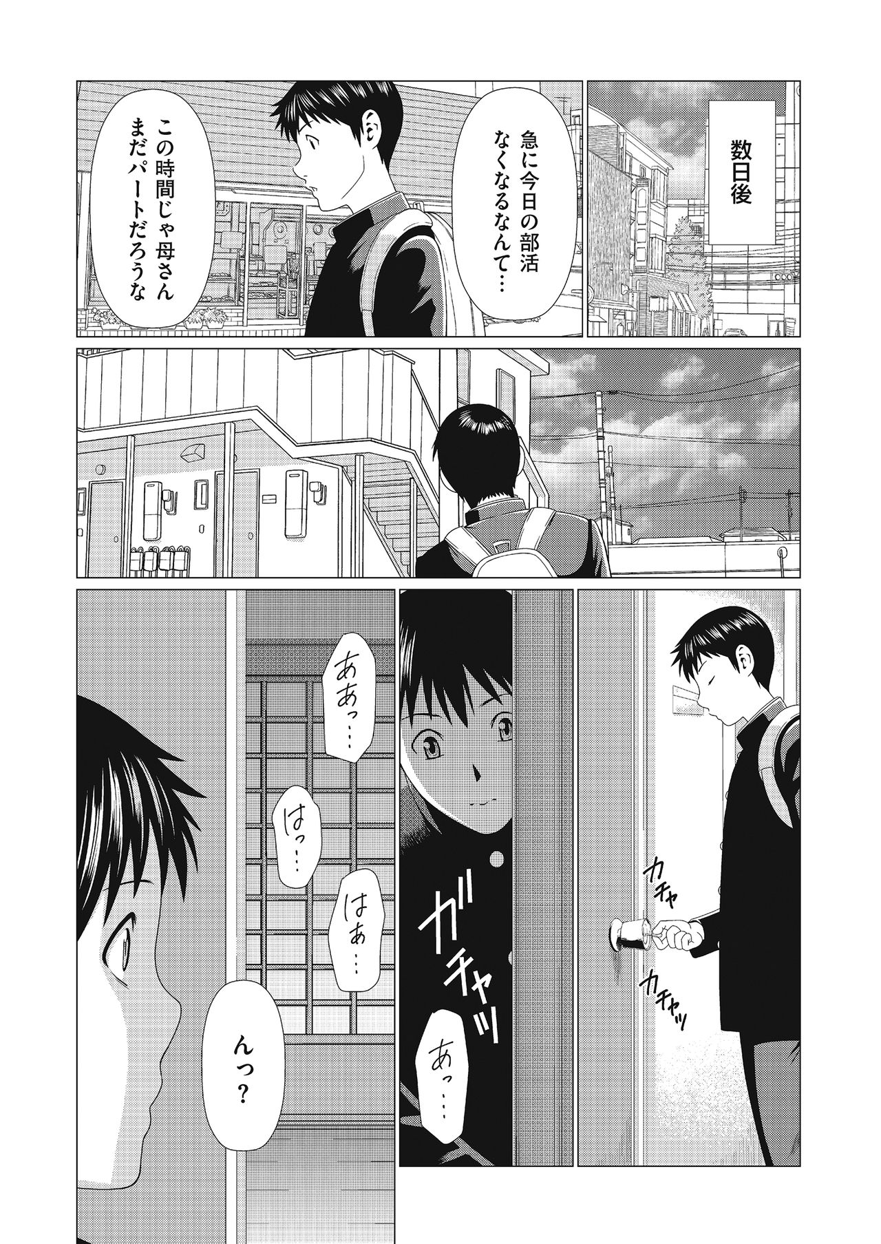 Dakkan Ch. 1-3 - Page 3