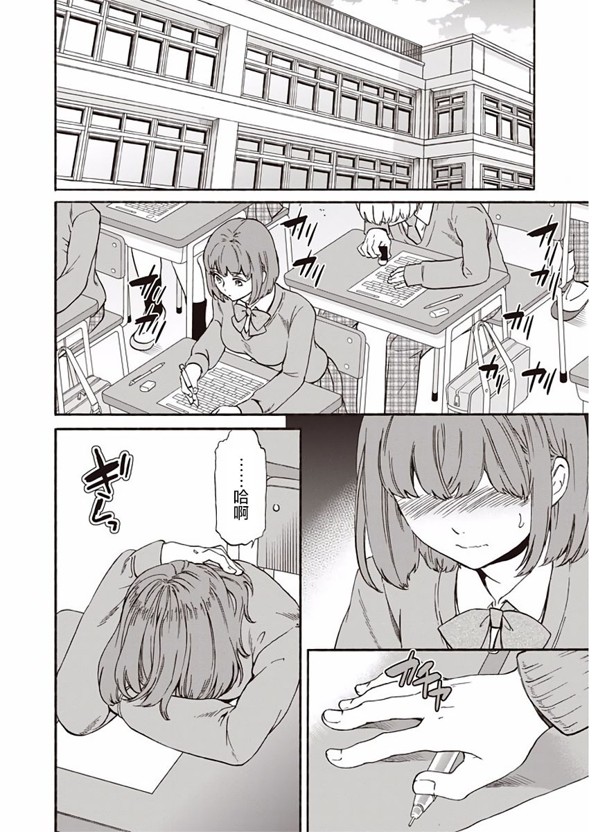 Kateikyoshi - Page 15