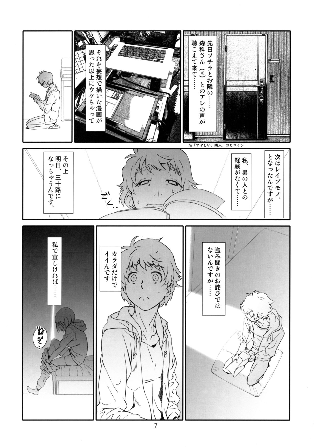 Preview page 6