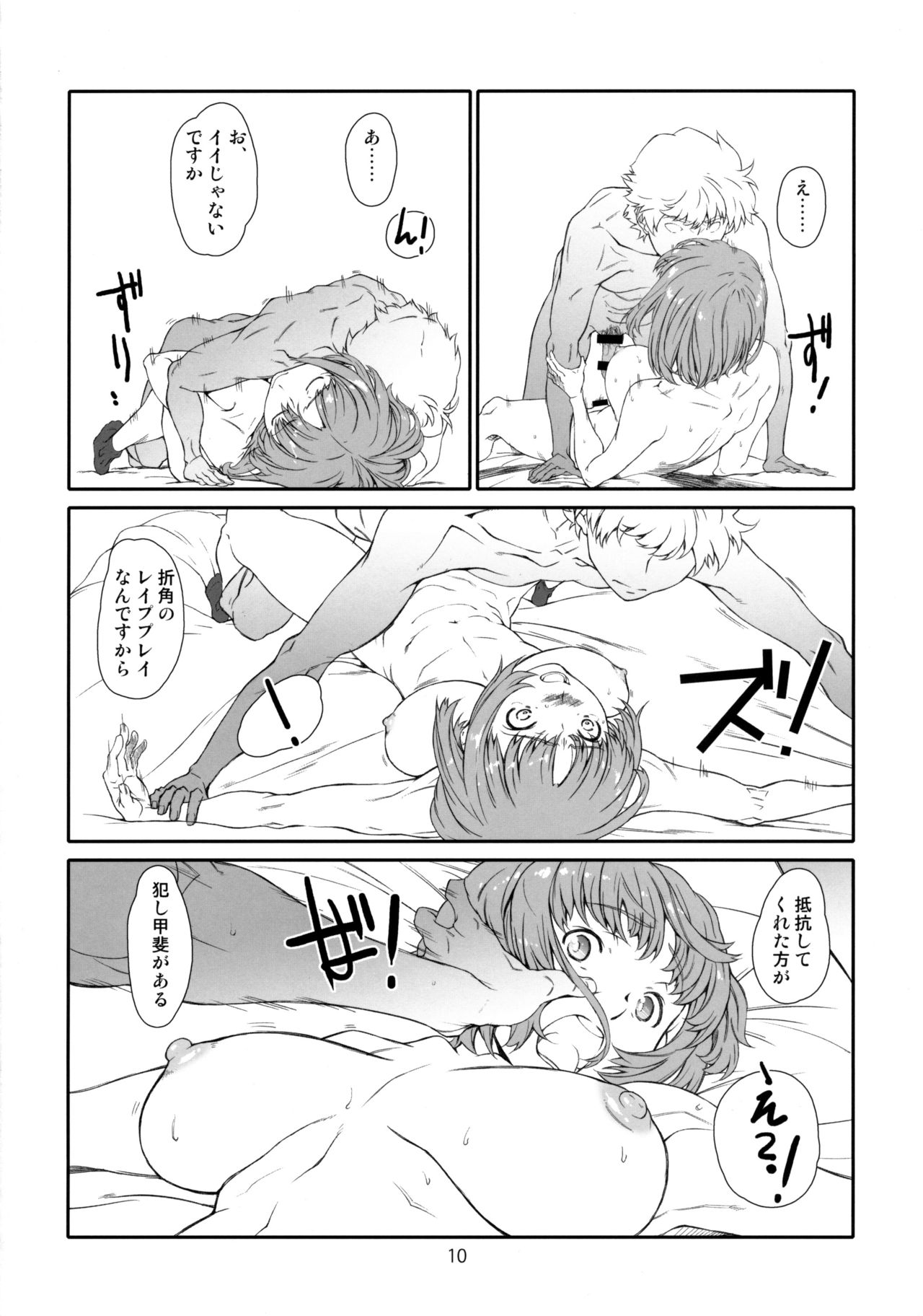 Zannen na, Rinjin - Page 9