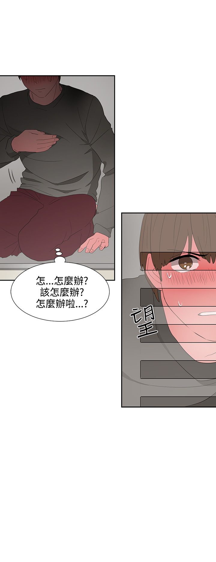 中文韩漫 奴家思想 Ch.0-15 - Page 100