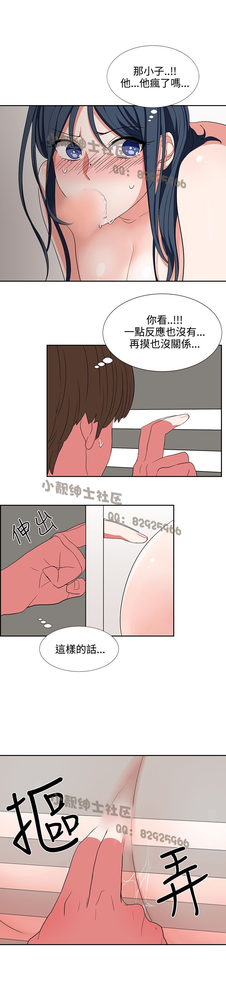 中文韩漫 奴家思想 Ch.0-15 - Page 115