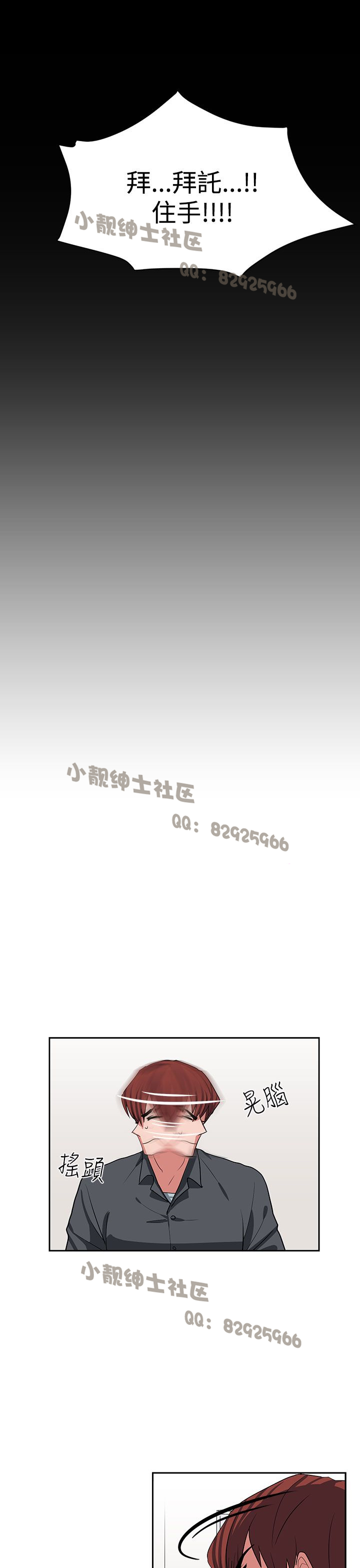 中文韩漫 奴家思想 Ch.0-15 - Page 242