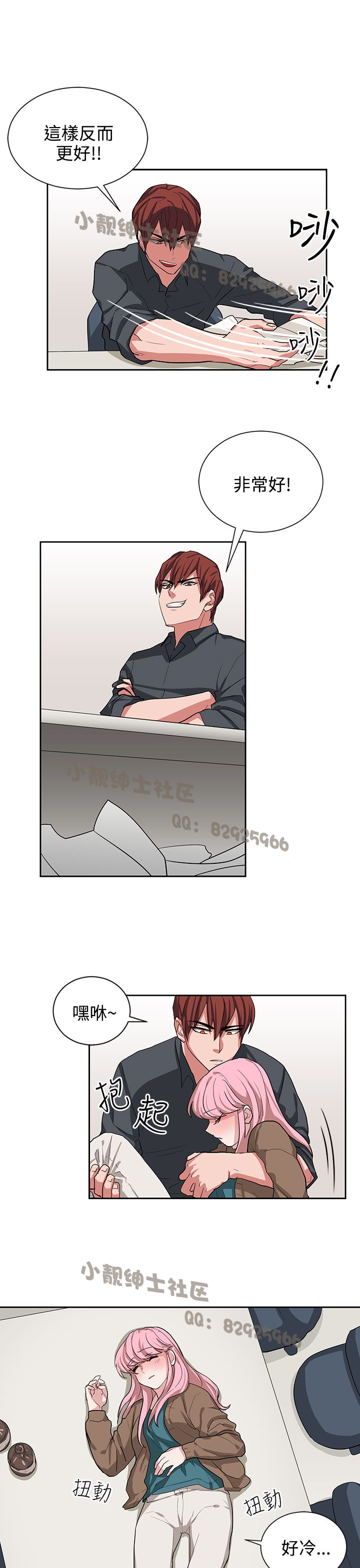 中文韩漫 奴家思想 Ch.0-15 - Page 258