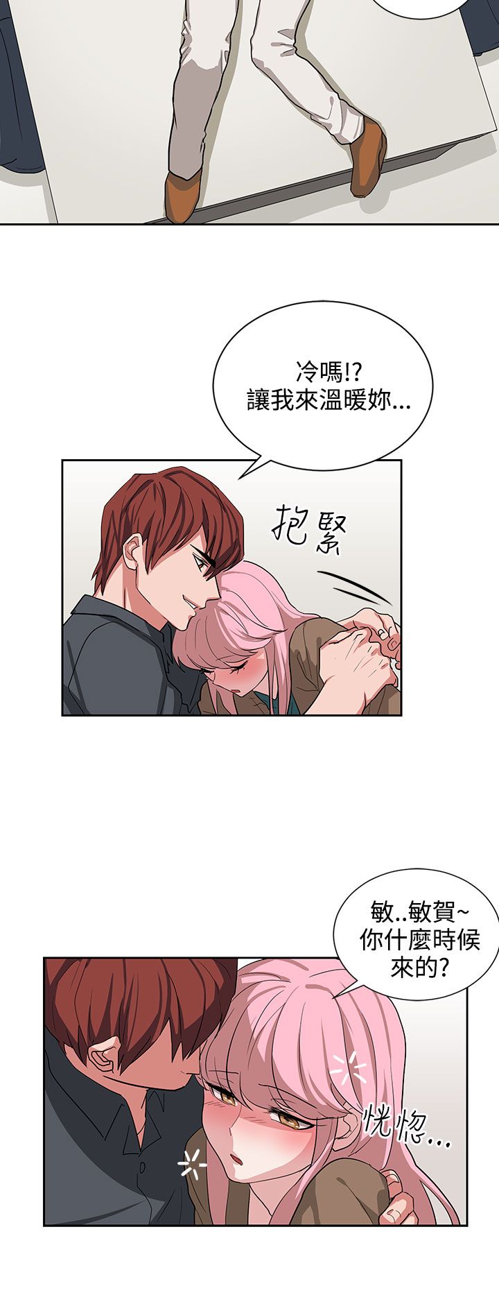 中文韩漫 奴家思想 Ch.0-15 - Page 259