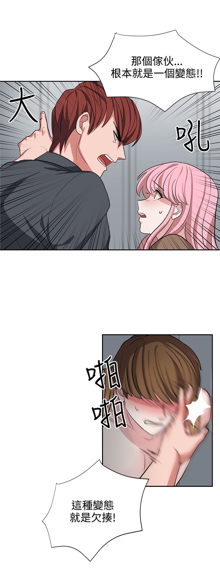 中文韩漫 奴家思想 Ch.0-15 - Page 267