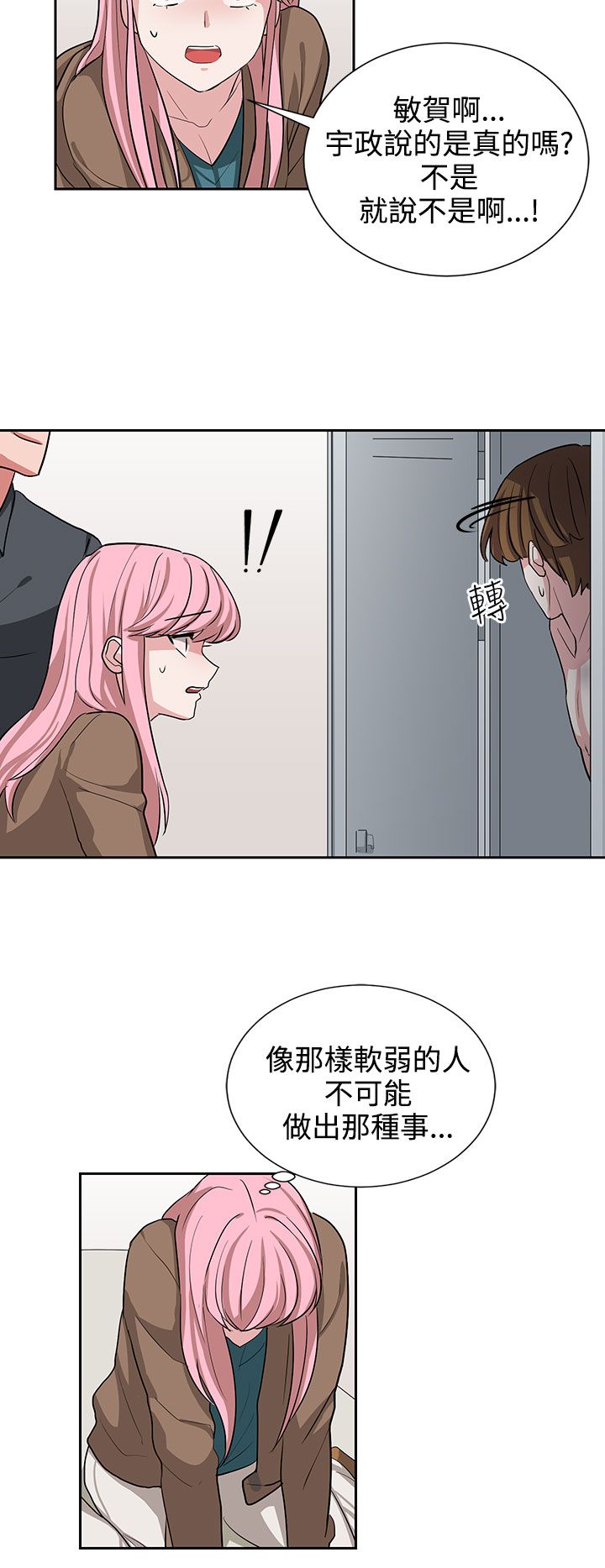 中文韩漫 奴家思想 Ch.0-15 - Page 269