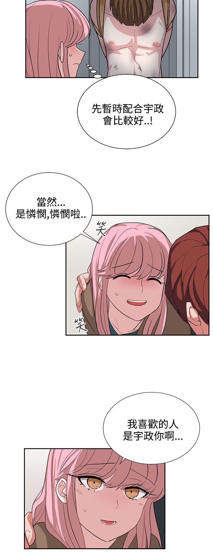 中文韩漫 奴家思想 Ch.0-15 - Page 271