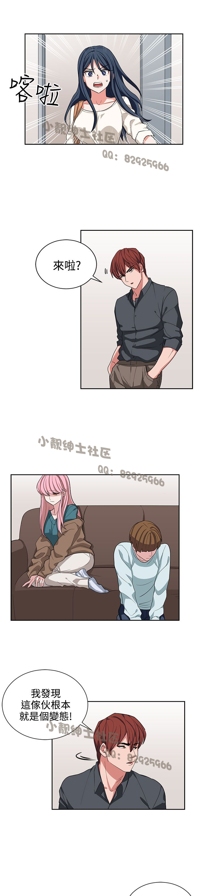 中文韩漫 奴家思想 Ch.0-15 - Page 291