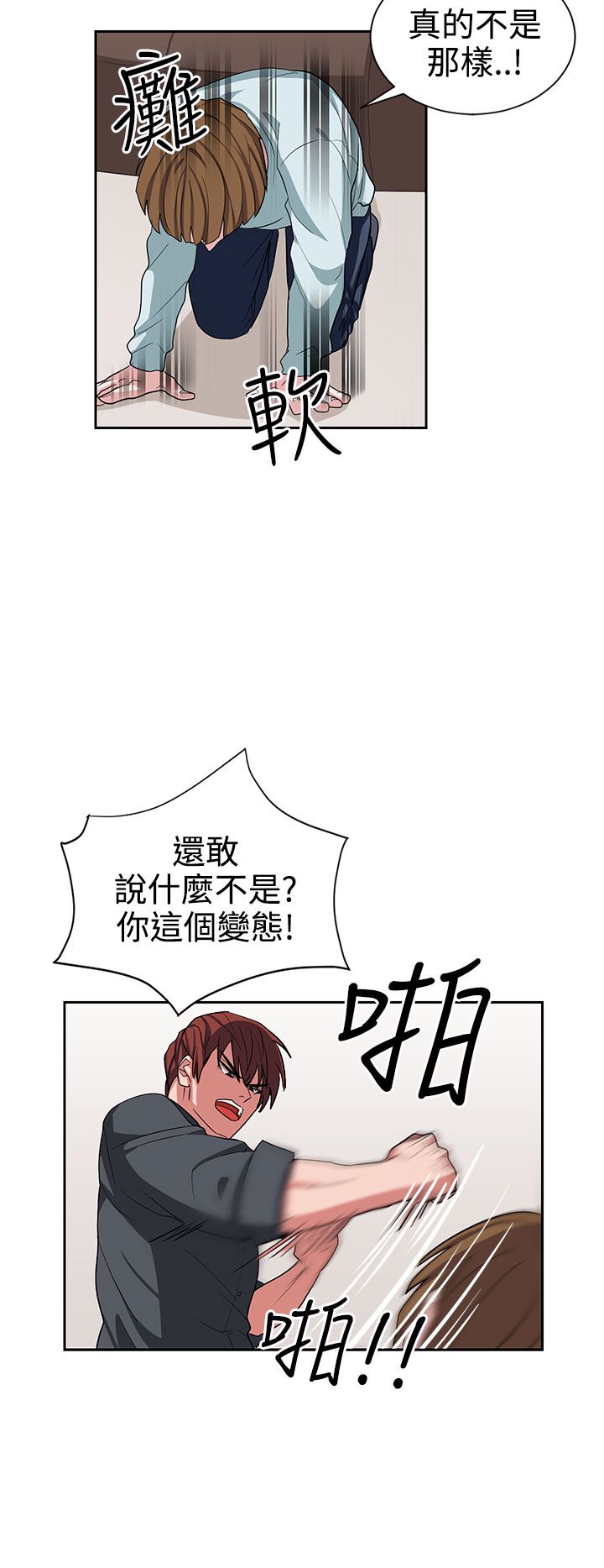 中文韩漫 奴家思想 Ch.0-15 - Page 292