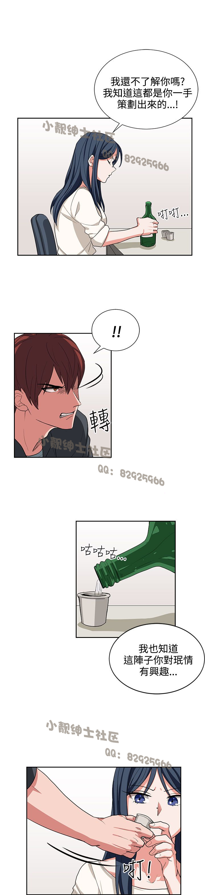 中文韩漫 奴家思想 Ch.0-15 - Page 301