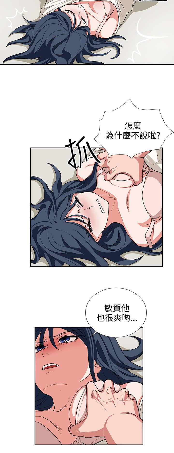 中文韩漫 奴家思想 Ch.0-15 - Page 306