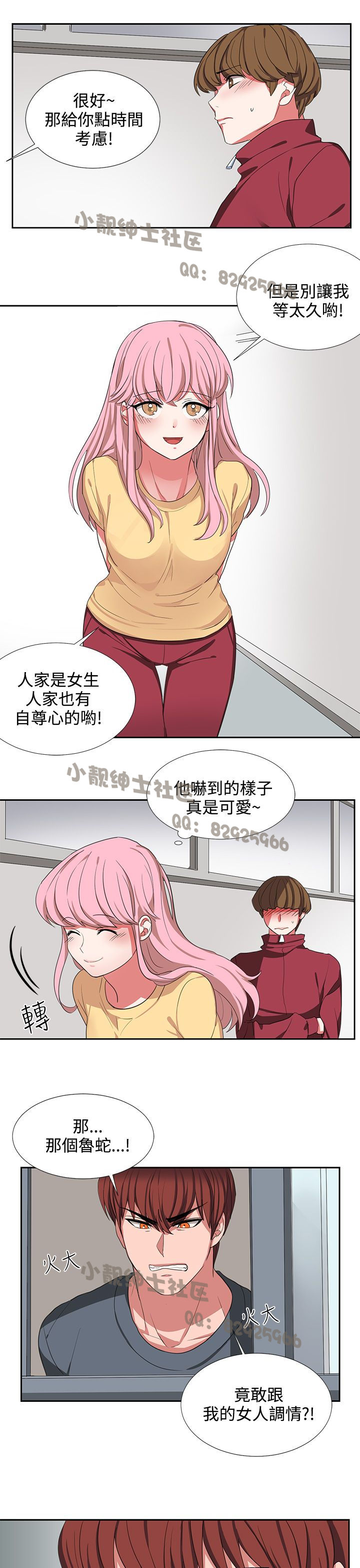 中文韩漫 奴家思想 Ch.0-15 - Page 61