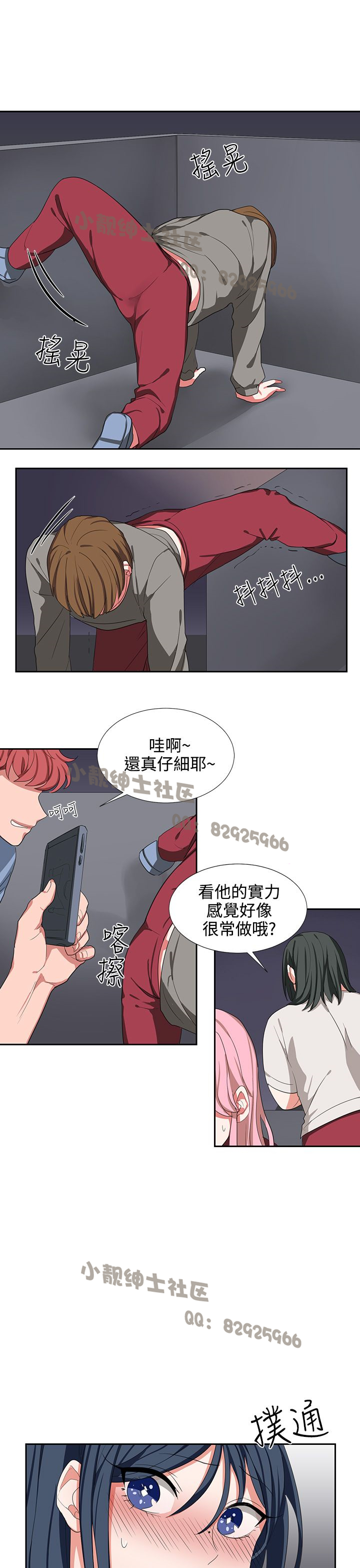 中文韩漫 奴家思想 Ch.0-15 - Page 69