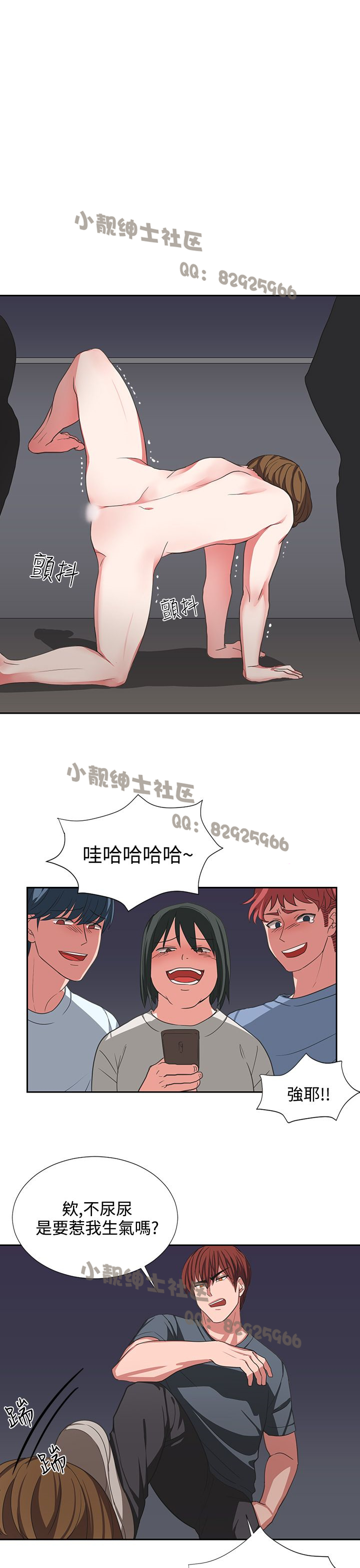 中文韩漫 奴家思想 Ch.0-15 - Page 79