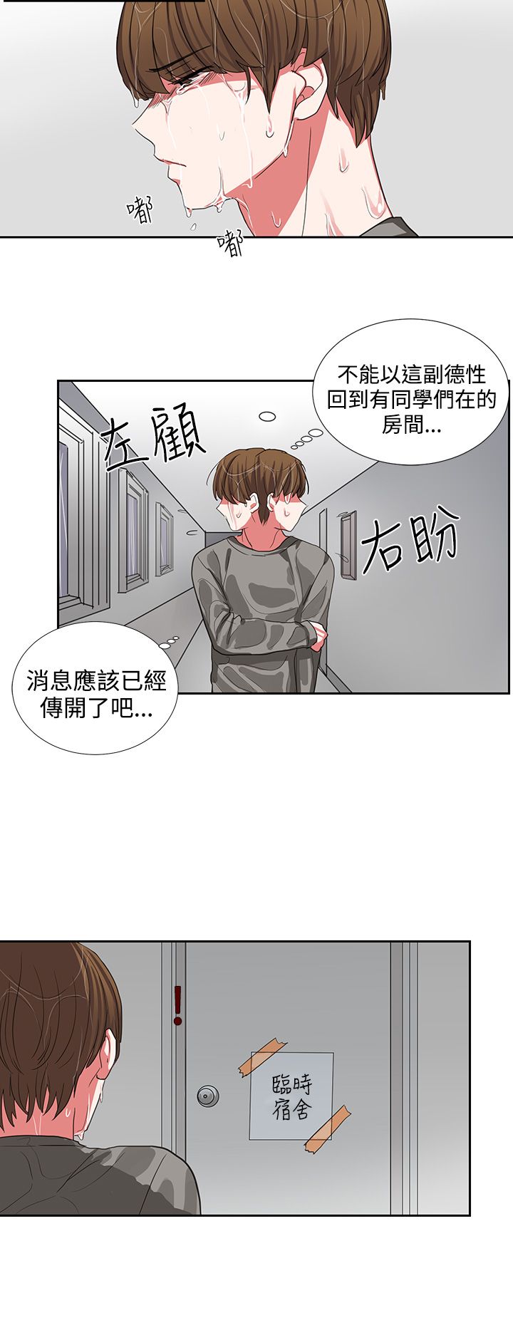 中文韩漫 奴家思想 Ch.0-15 - Page 86