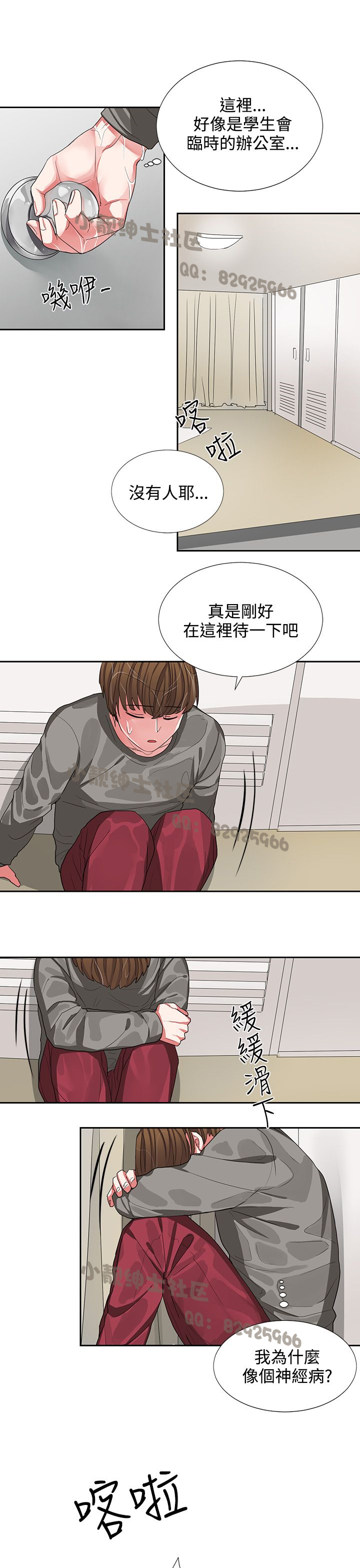 中文韩漫 奴家思想 Ch.0-15 - Page 87