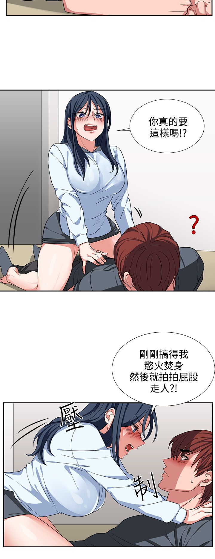 中文韩漫 奴家思想 Ch.0-15 - Page 90