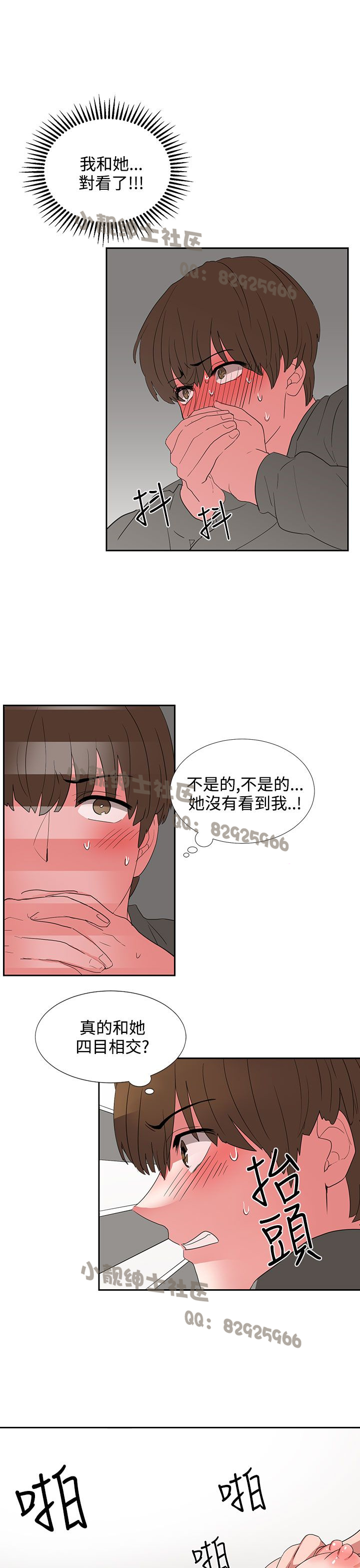 中文韩漫 奴家思想 Ch.0-15 - Page 97