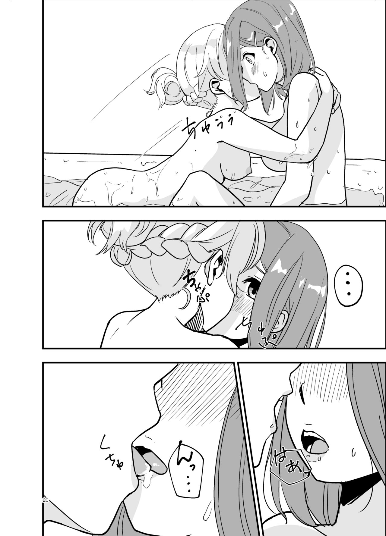 SWEET PRINCESS - Page 19