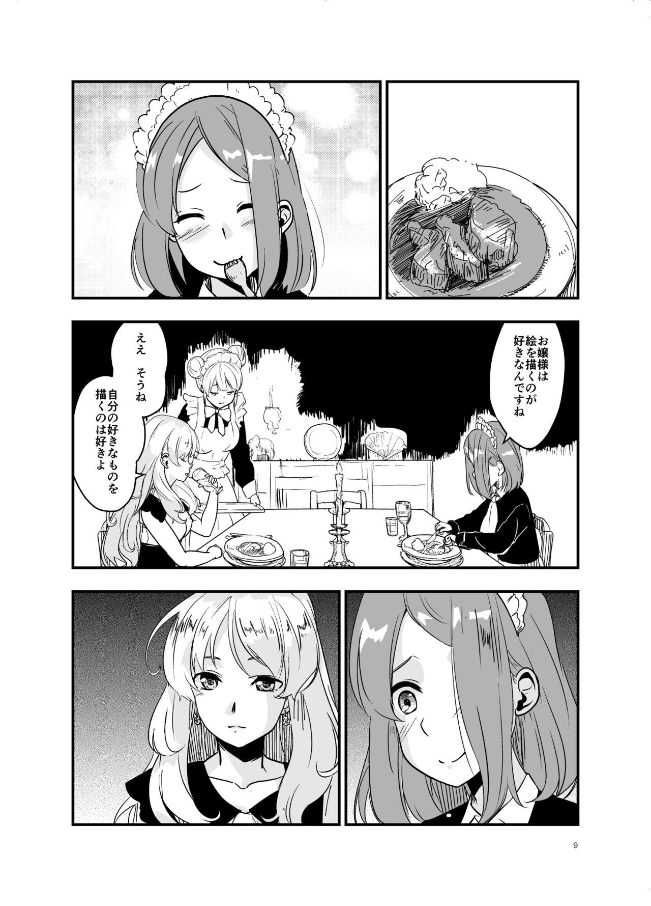 SWEET PRINCESS - Page 8