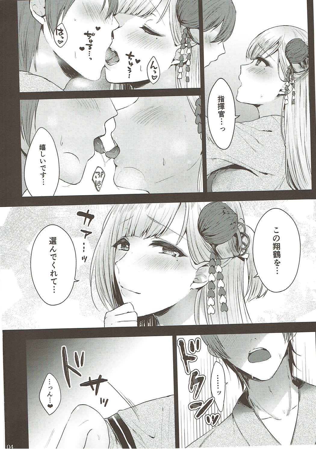 Shoukaku Shoya - Page 3
