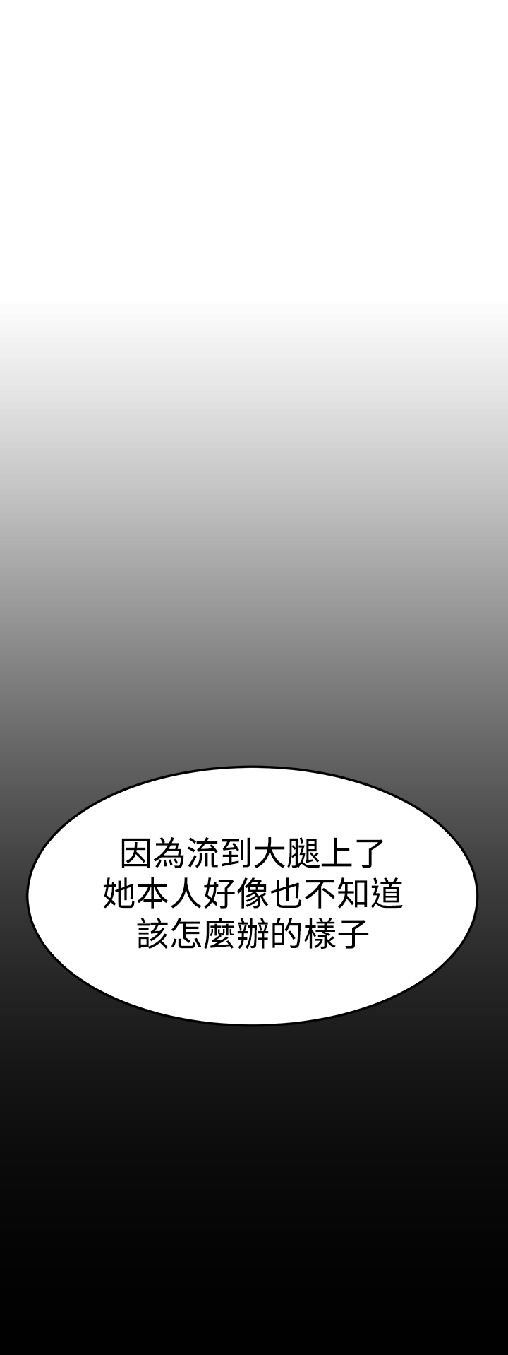 Si-Eun 诗恩 Ch.1~9 - Page 177